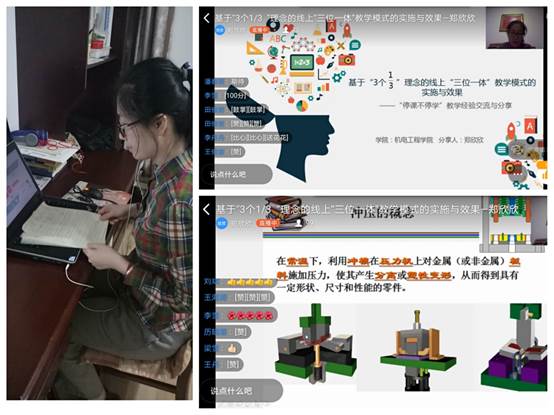 說明:鄭欣欣老師分享1.jpg